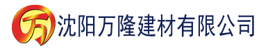 沈阳樱桃视频APP下载污建材有限公司_沈阳轻质石膏厂家抹灰_沈阳石膏自流平生产厂家_沈阳砌筑砂浆厂家